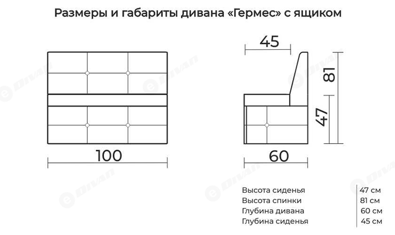 Схема с размерами прямой диван для кухни Гермес